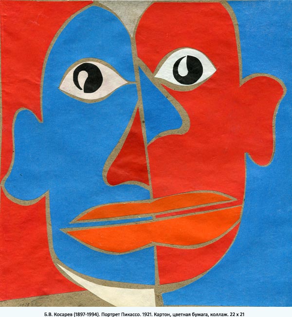 Б.В. Косарев (1897–1994). Портрет Пикассо. 1921. Картон, цветная бумага, коллаж. 22×21