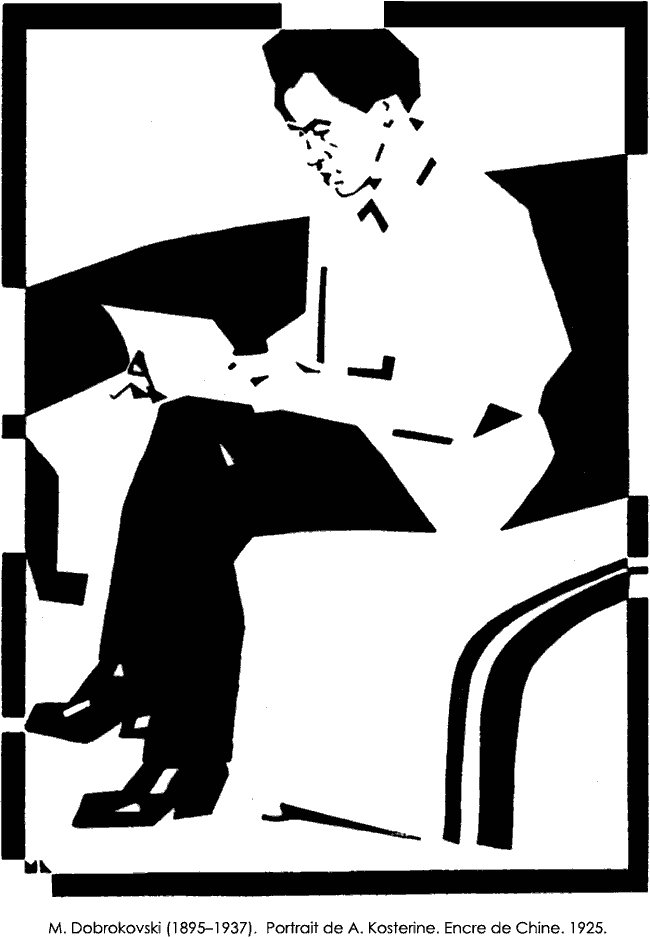 М.В. Доброковский (1895–1937). Портрет А. Костерина. Тушь. 1925.