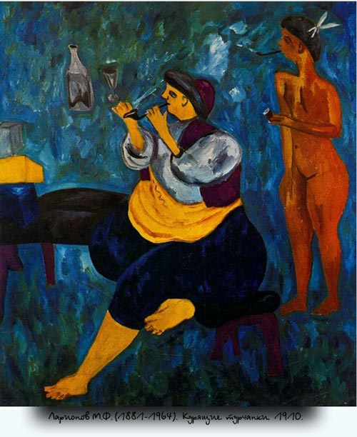 Ларионов М.Ф. (1881–1964). Курящие турчанки. 1910.