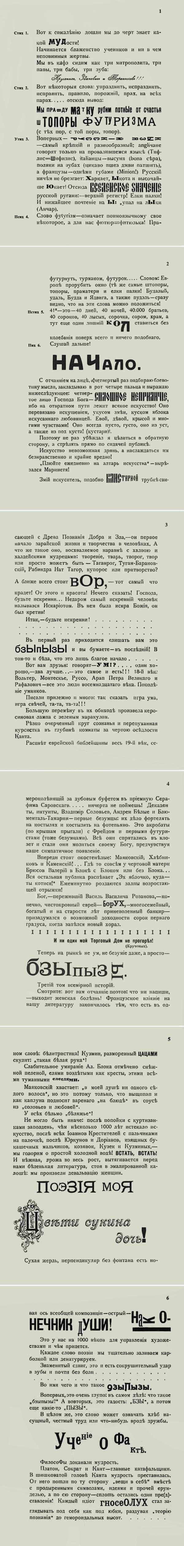 Сочинение по теме Господа интервенты 