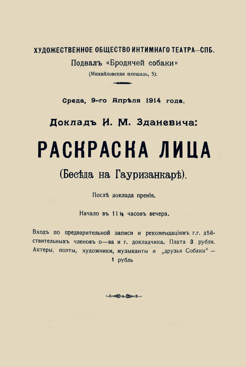 Доклад: В.М. Соловьев о разинском движении