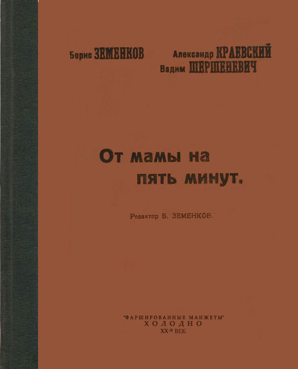  ,  ,  .     . 1920