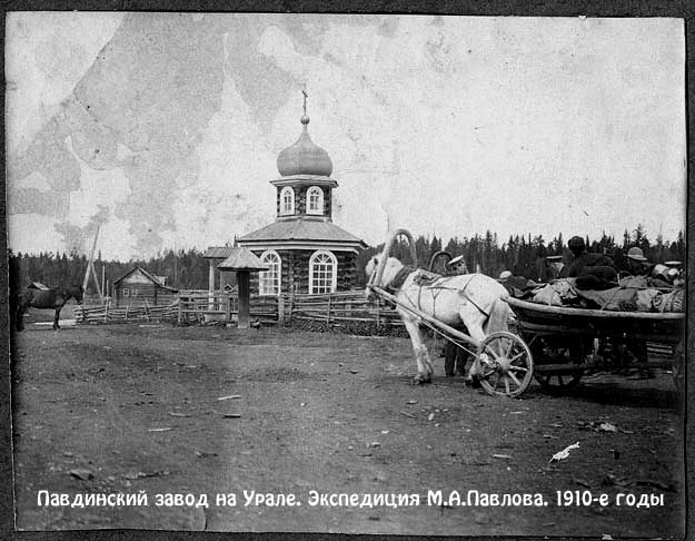 Православный храм близ Павдинского завода
