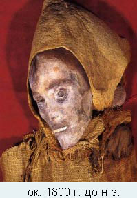 Caucasoid looking mummies